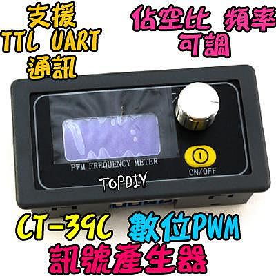 升級版【TopDIY】CT-39C 數位 PWM 輸出 馬達 模組 驅動 方波 佔空比 可調 控制板 板 LED 頻率