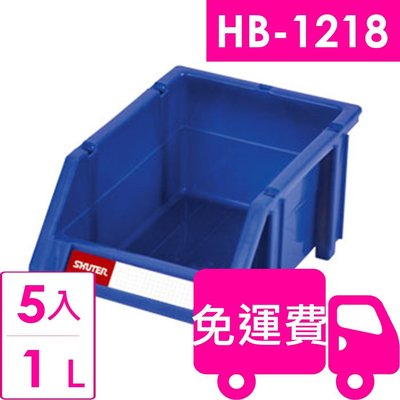 【方陣收納】樹德耐衝整理盒HB-1218 5入