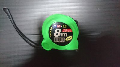 全新 TK-P 8M 文公尺 捲尺 (尺寬25mm) (綠色)