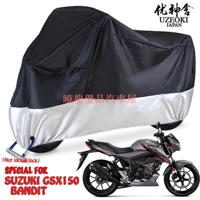 【曉龍優品汽車屋】SUZUKI GSX150 BANDIT new product 機車罩 電機罩防水 機車雨罩 機車配件 機車罩 防塵防