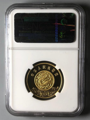 1997年黃河文化后羿射日1/2盎司金幣NGC69UC【誠心購可議價】