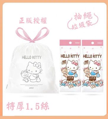 佳佳玩具 ----- 正版授權 抽繩 Hello Kitty KT 自動收口 垃圾袋 加厚 家用 手提式 【】