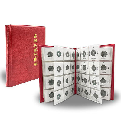 中國歷代真品古幣120枚精選套冊 古錢幣銅錢 古幣大全套百科全書 紀念幣 紀念鈔