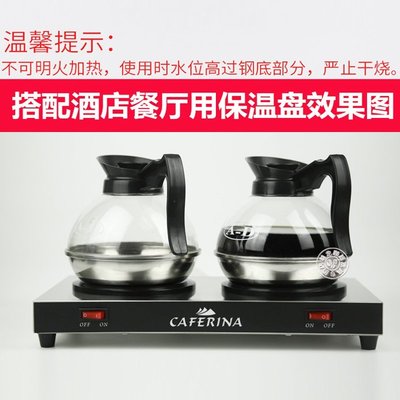 【熱賣下殺】AD不銹鋼底咖啡壺 商用雙頭加熱保溫爐壺美式咖啡機滴濾咖啡壺