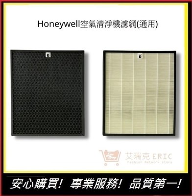 710濾網 Honeywell HPA-710WTW濾網 【E】 HPA710  HEPA+活性碳濾心(通用)