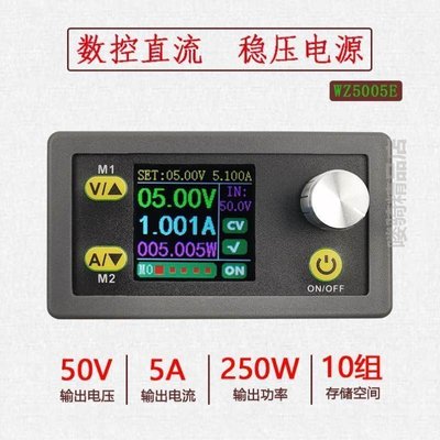 現貨 可調數控直流穩壓電源液晶顯示電壓電流表恒壓恒流降壓模塊 50V5A