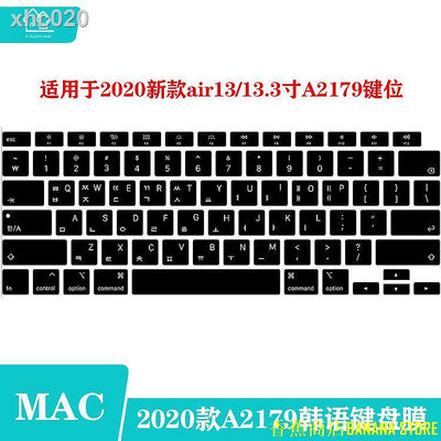 天極TJ百貨特價 適用Mac2020款M1蘋果筆記本macbook air13.3韓語鍵盤膜A2337韓文