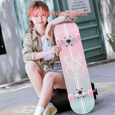 滑板初學者女生短板成人青少年女童專業刷街四輪雙翹滑板車6-12歲