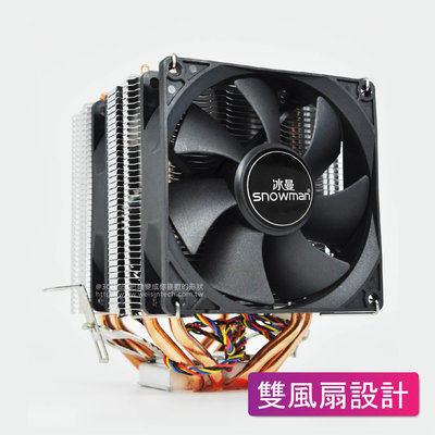 AMD風扇 AM3+風扇 CPU雙風扇 1151腳位風扇 1150腳位風扇  風扇 CPU風扇 4根銅管風扇 比酷媽好