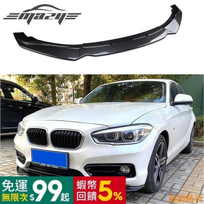 泡芙家居適用BMW 1系 F20 F21 116i 118i 120i 2011-2019前脣前鏟改裝