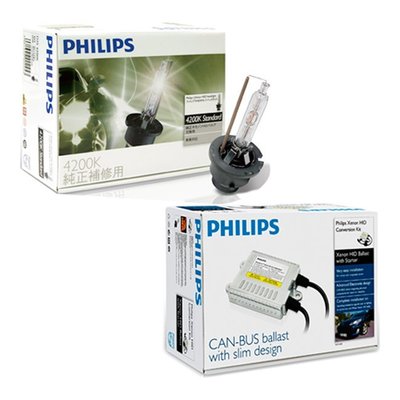 (逸軒自動車)PHILIPS飛利浦 4200K Xenon HID氙氣車燈升級套件H11 9006 9005 H7 H3