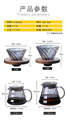 手沖咖啡灰色玻璃V60錐形濾杯胡桃木托耐高溫分享咖啡壺套裝組 無鑒賞期