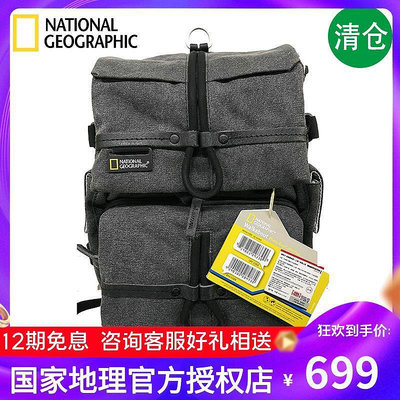 眾信優品 國家地理背包NGW 5050雙肩旅行單反微單攝影相機NG W5072小號款包SY1007