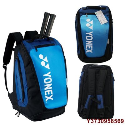 新款Yonex 羽毛球拍袋背包 休閒運動包系列 背包羽毛球運動包帶鞋倉 存放所有羽球配件