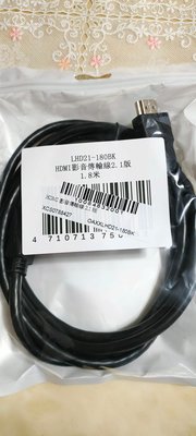贈品出售HDMI影音傳輸線2.1版 1.8米購買液晶電視贈品，沒有用到，便宜賣，新北市蘆洲區，面交，免運費