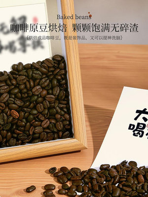咖啡豆擺件創意相框裝飾品咖啡店ins高級桌面擺臺禮物實木8寸10寸