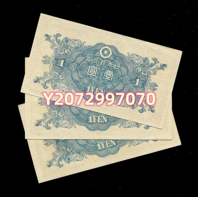 日本銀行券 A號二宮...217 錢幣 紙幣 收藏【奇摩收藏】