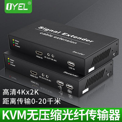 KVM無壓縮光纖傳輸器HDMI延長器kvm鍵盤鼠標延伸器usb口WVO-3HU~沁沁百貨