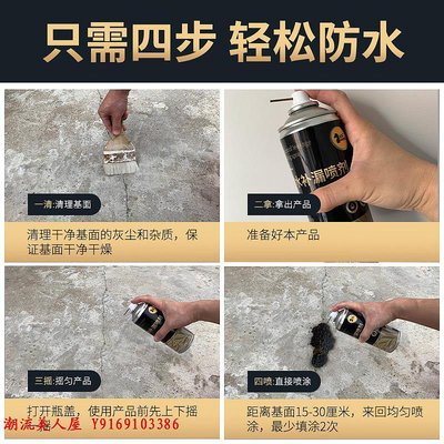 精品【暴雨季不怕漏水了】屋頂防水補漏噴霧堵漏王外墻裂縫自噴涂料