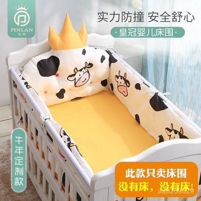 【媽媽必備】純棉嬰兒床床圍寶寶防撞套件兒童床五件套新生兒床上用品擋布定做