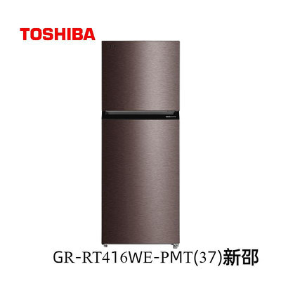 *~ 新家電錧 ~*【TOSHIBA東芝 GR-RT416WE-PMT(37)】312公升一級能效雙門變頻冰箱 實體店面 安心購