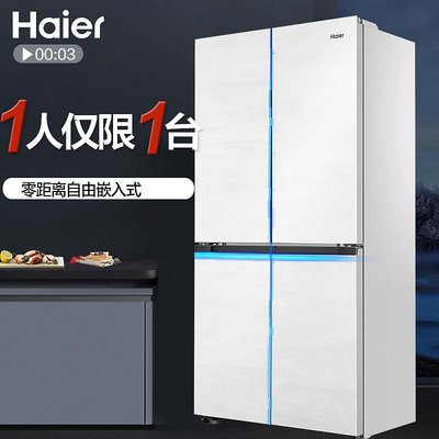 冰箱海爾零距離嵌入式電冰箱家用十字對開門式超薄款0內嵌462冰櫃