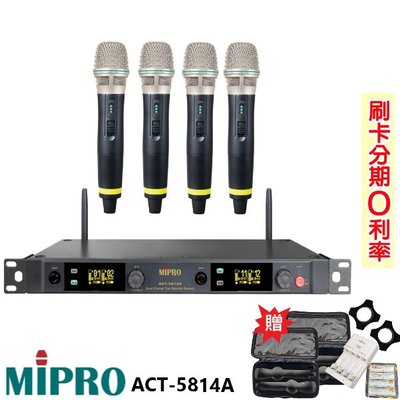 嘟嘟音響 MIPRO ACT-5814A (MU-80/ACT-58H) 5GHz數位無線麥克風組 四手握 贈三項好禮