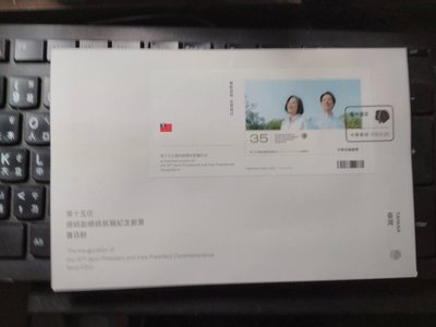 台灣郵票-2020紀340 第十五任總統(蔡英文)副總統(賴清德)就職紀念郵票小全張首日封 -全新