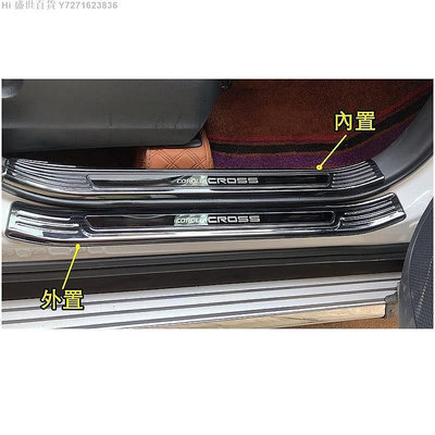 Hi 盛世百貨 豐田 Toyota 2020-2023年 COROLLA CROSS 不鏽鋼碳纖紋 迎賓踏板 門檻飾條 內外置門檻條