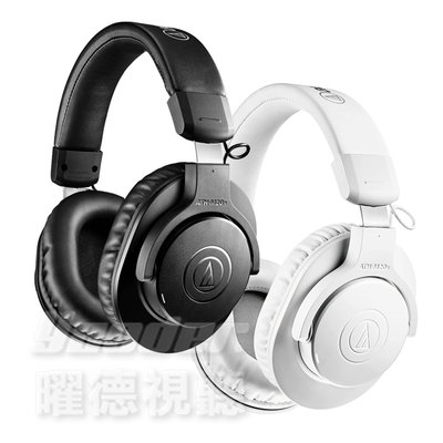 【曜德】鐵三角 ATH-M20xBT 無線耳罩式耳機 2色 可選