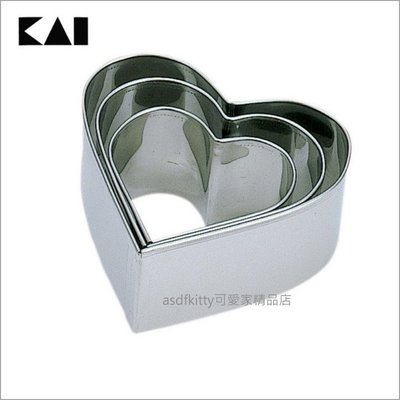 asdfkitty*日本製 貝印 不鏽鋼模型心型套組3入 DL-6192 可壓餅乾-鳳梨酥.綠豆糕.飯糰