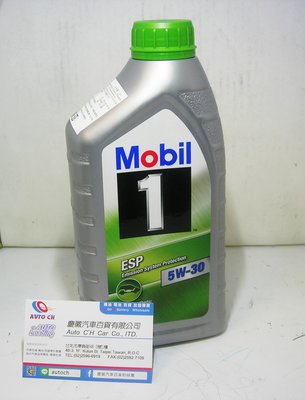 《台北慶徽》MOBIL 1 號 ESP 5W30 美孚汽/柴引擎先進全合成機油(進口商公司貨)