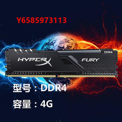 內存條金士頓駭客DDR4 4g 8g16g 2133 2400 2666 3200臺式機兼容內存條