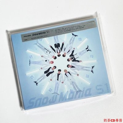現貨正版 snow man專輯 Snow Mania S1 CD 普通版 周邊 日本歌曲