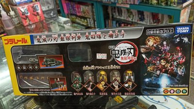 《達昇玩具》TAKARA TOMY 鬼滅之刃 無限列車套裝組（附5支公仔）