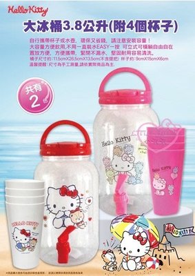 ♥小公主日本精品♥ Hello Kitty 大冰桶3.8公升 附4個杯子 隨機出貨可許願11616504