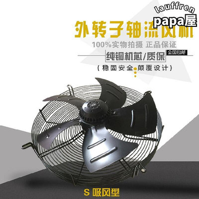 外轉子軸流式風機YWF4E4D-250 300 350 400 450散熱電機網罩風扇