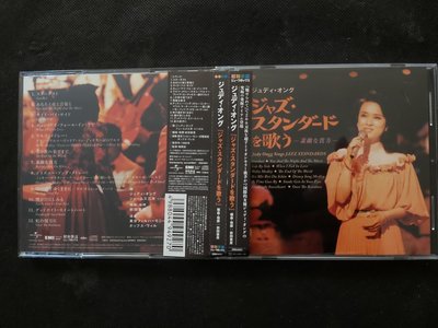翁倩玉-星辰-爵士樂專輯-2013東芝EMI-日版精選-CD已拆狀良好-附側標