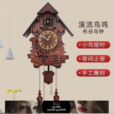 【現貨】~全網最低價~歐式布穀鳥掛鍾光控報時實木手工雕刻創意客廳咕咕鐘錶壁掛木鐘