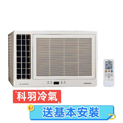 【HITACHI 日立】5-6坪 冷暖型變頻左吹窗型冷氣RA-36HV1送基本安裝