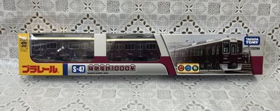 《GTS》純日貨 多美 Plarail 鐵道王國火車 S-47 阪急1000系電車 185697