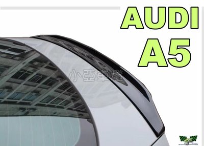 小亞車燈改裝＊全新 奧迪 AUDI A5 S5 2017 2018 比利時版本 碳纖維 卡夢 CARBON 尾翼