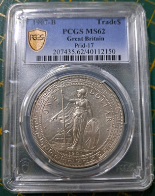 PCGS------1907年B記 站洋MS62 鑑定盒 貿易銀