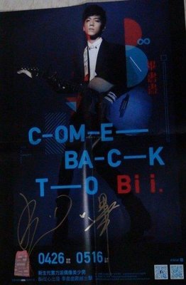 [官方海報] 畢書盡 Bii-Come back to Bii 預購款簽名海報