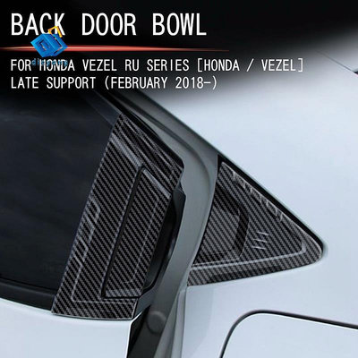 適用於本田 HRV HRV HR-Vezel 2021 2022 窗口側面通風孔裝飾的汽車碳纖維後窗三角百葉窗護窗飾條