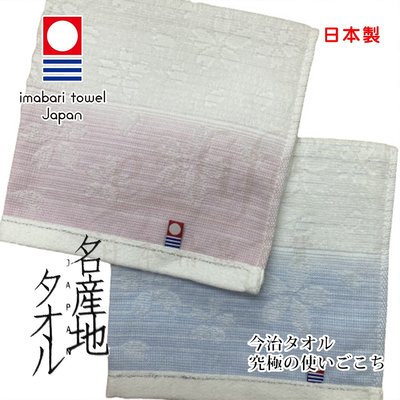 【e2life】日本製 今治 100% 綿 漸層 櫻花 方巾
