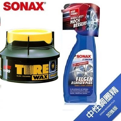 【 huge 急件】SONAX 極致鋼圈精750ml (中性.PLUS最強版)+sof99 輪胎蠟  合購優惠985元