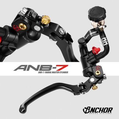 【翰翰二輪】ANCHOR 銨科  競技版 ANB-7 ANB7 CNC 可調式 高階版 直推總泵 KRV DRG