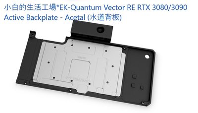 EK-Quantum Vector RE RTX 3080/3090 Active Backplate - Acetal