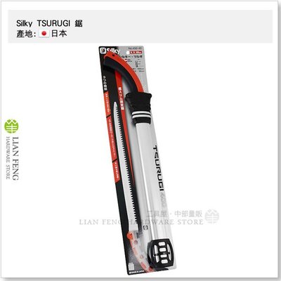 【工具屋】Silky TSURUGI 400 喜樂 NO.450-40 400mm 荒目 鋸子 腰鋸 園藝鋸 日本製